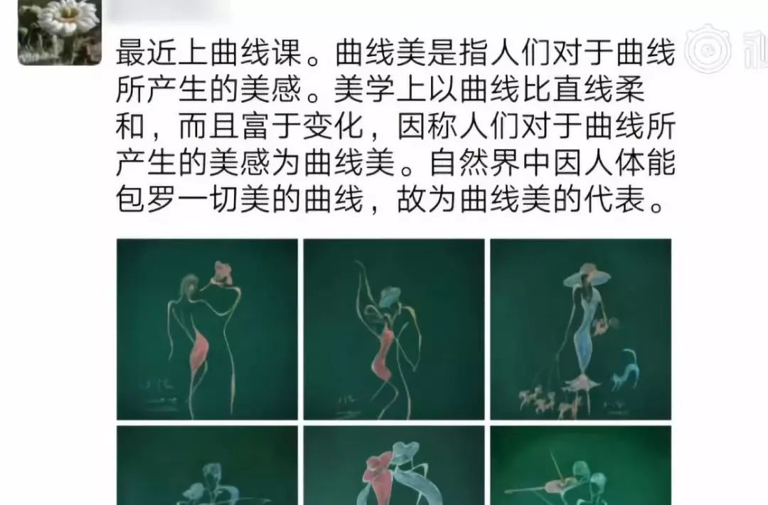 厉害了！这位数学老师的备课本，让美术老师开了眼