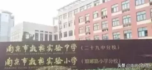 超全南京13所民办小学解析！你最关心哪一所？
