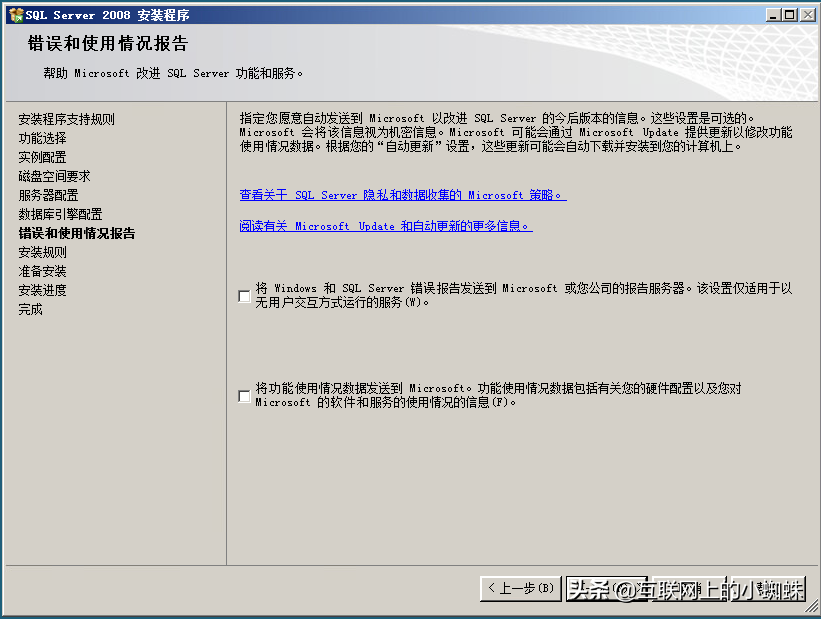 SQL server 2008数据库安装详解，安装多实例