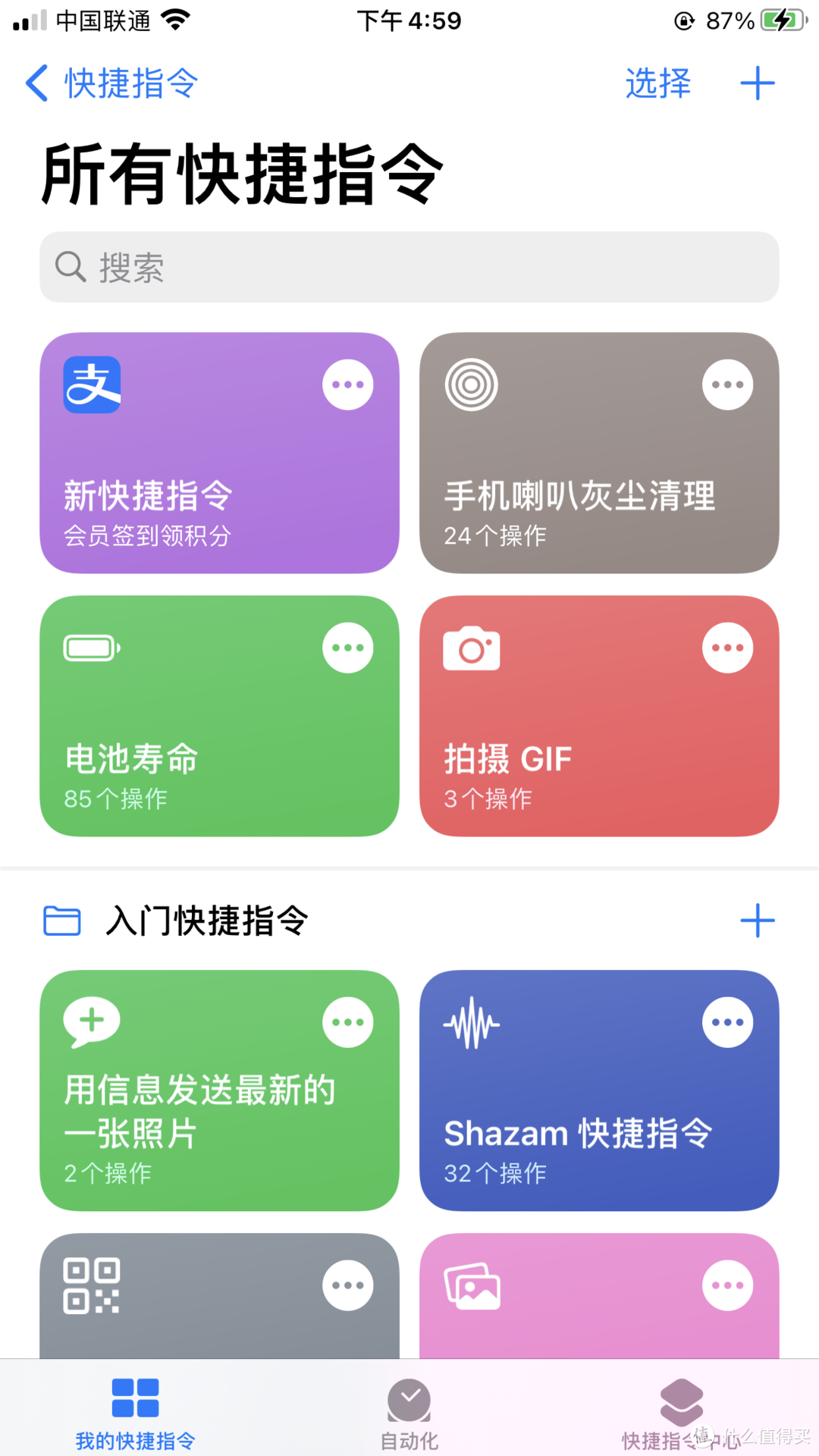 瞬间让iPhone段位飞升的20个神级App