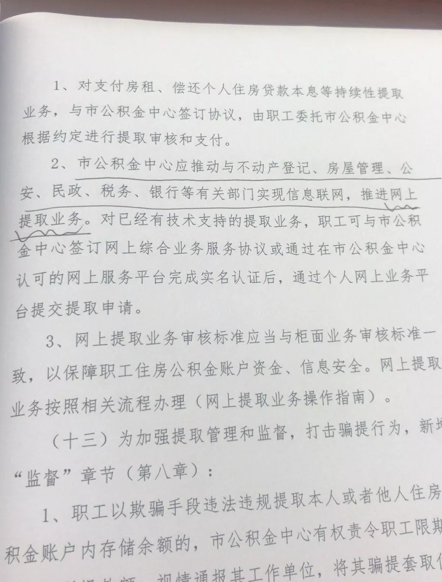 重磅！3月1日起，扬州公积金缴存、提取、贷款新规实施，你关心的都在这里