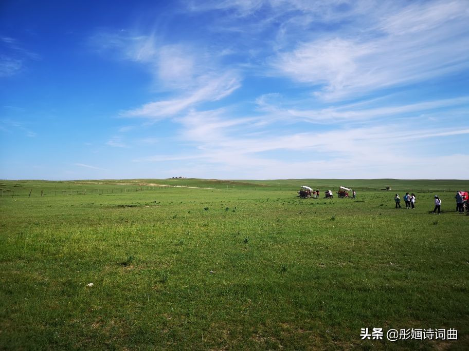 花在草原诗在心：金秋内蒙之旅古典诗词曲拾零悠情