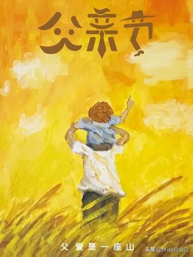 思念天堂的父亲：爸爸，您在那边可好？