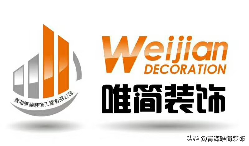 九月装修吉日精选｜青海唯简装饰教你选对黄道吉日