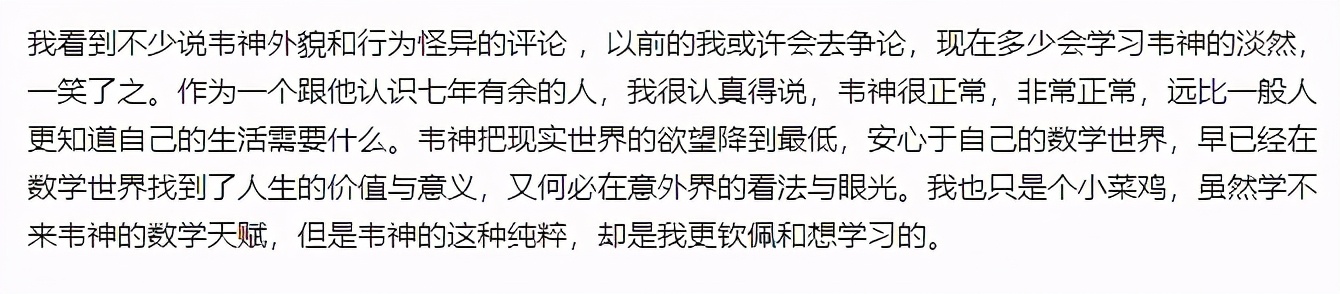 “北大天才又如何，长成这样找不到女朋友吧？”