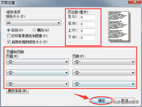 2020年初级会计考试的考生请注意！准考证打印开始