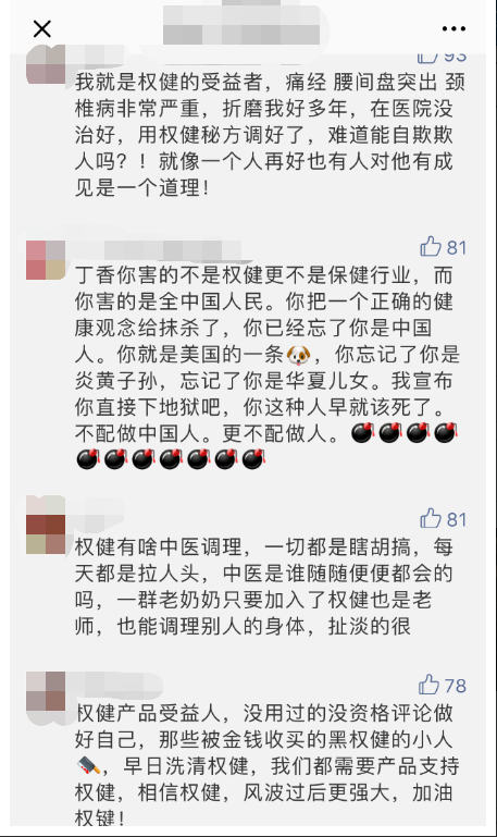 走不出的权健谎言：依然有人坚信鞋垫能治心脏病，卫生巾治前列腺，大便能瞧7种病