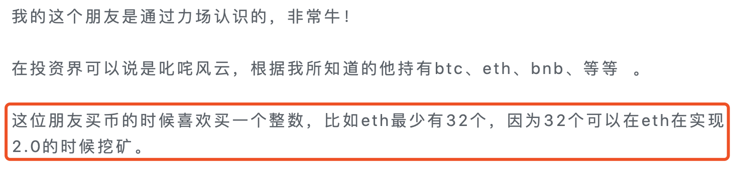 ETH2.0质押挖矿究竟是怎么回事？如何通过ETH获取BETH?