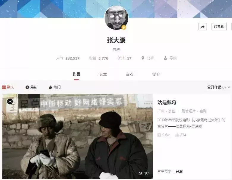 创意差点流产、零下20℃蹲守猪棚,导演揭秘《啥是佩奇》制作背后