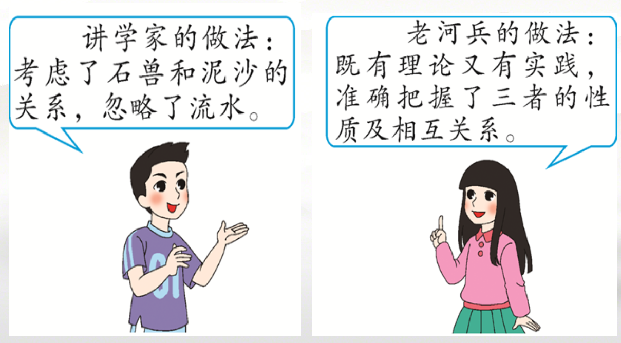 七下《河中石兽》重点基础知识复习