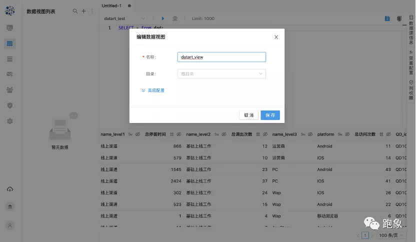 奔跑不止,万象更新|datart 蛰伏十月,浴火重生