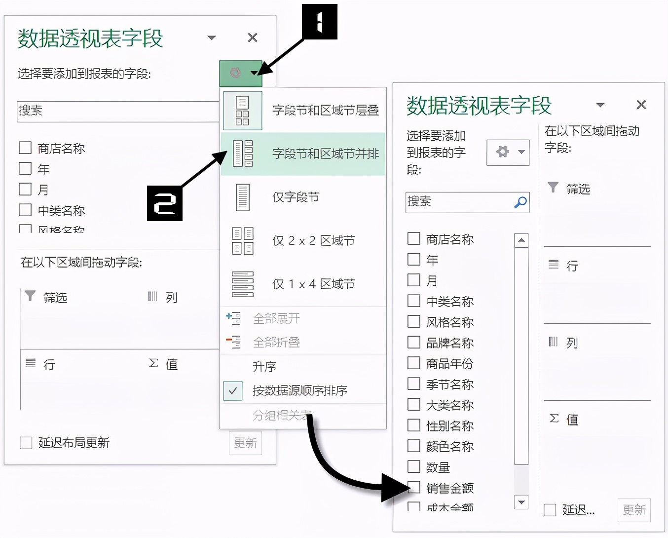 动手创建一个数据透视表