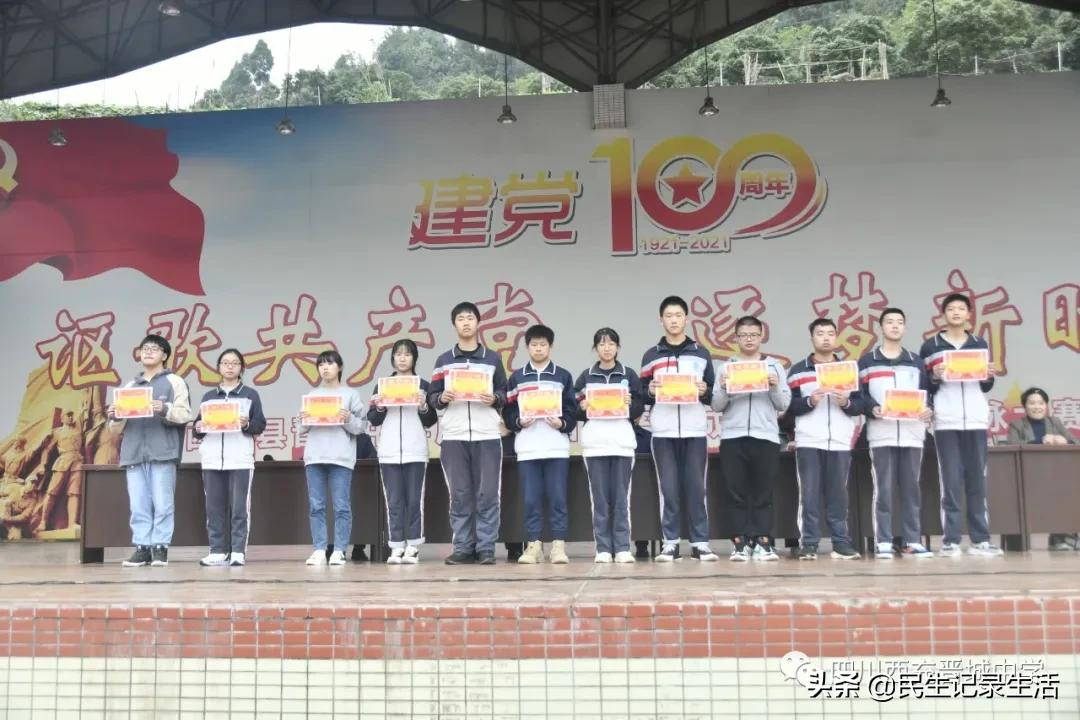 圆梦2022,西充县晋城中学高2019级零诊表彰暨阶段总结大会纪实