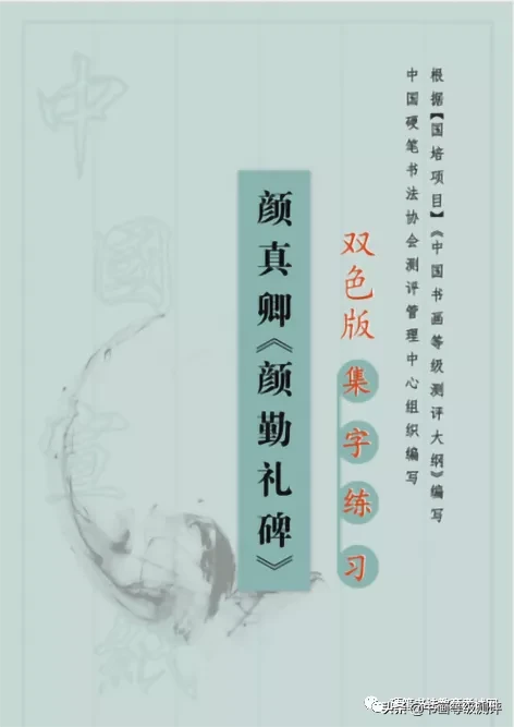 初学者自己在家怎么写好毛笔字？有什么好教材推荐？