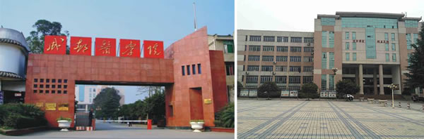 成都排名前五的卫校-最好的卫校排名