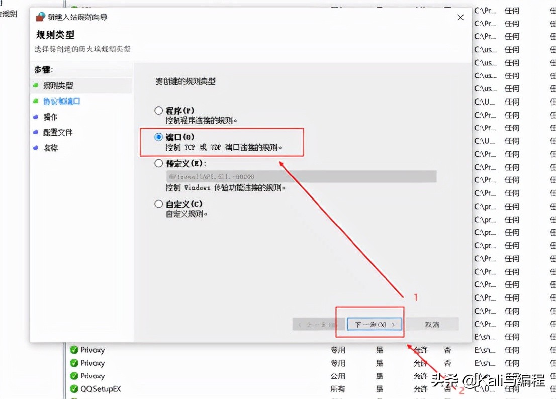 网络安全工程师：小白如何用防火墙规则和IP安全策略关闭危险端口