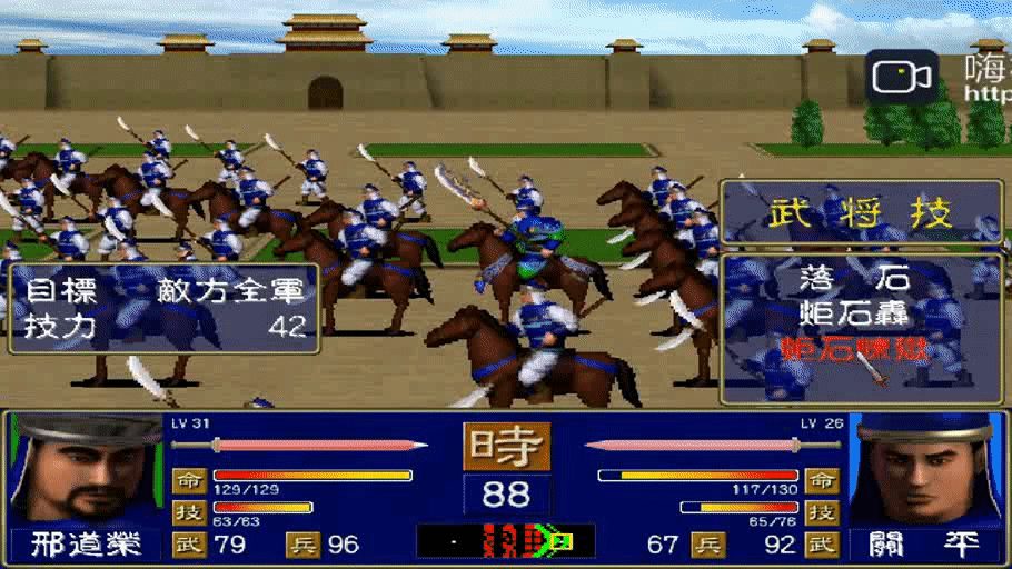三国群英传1：武将官职与武将技能（猛将）
