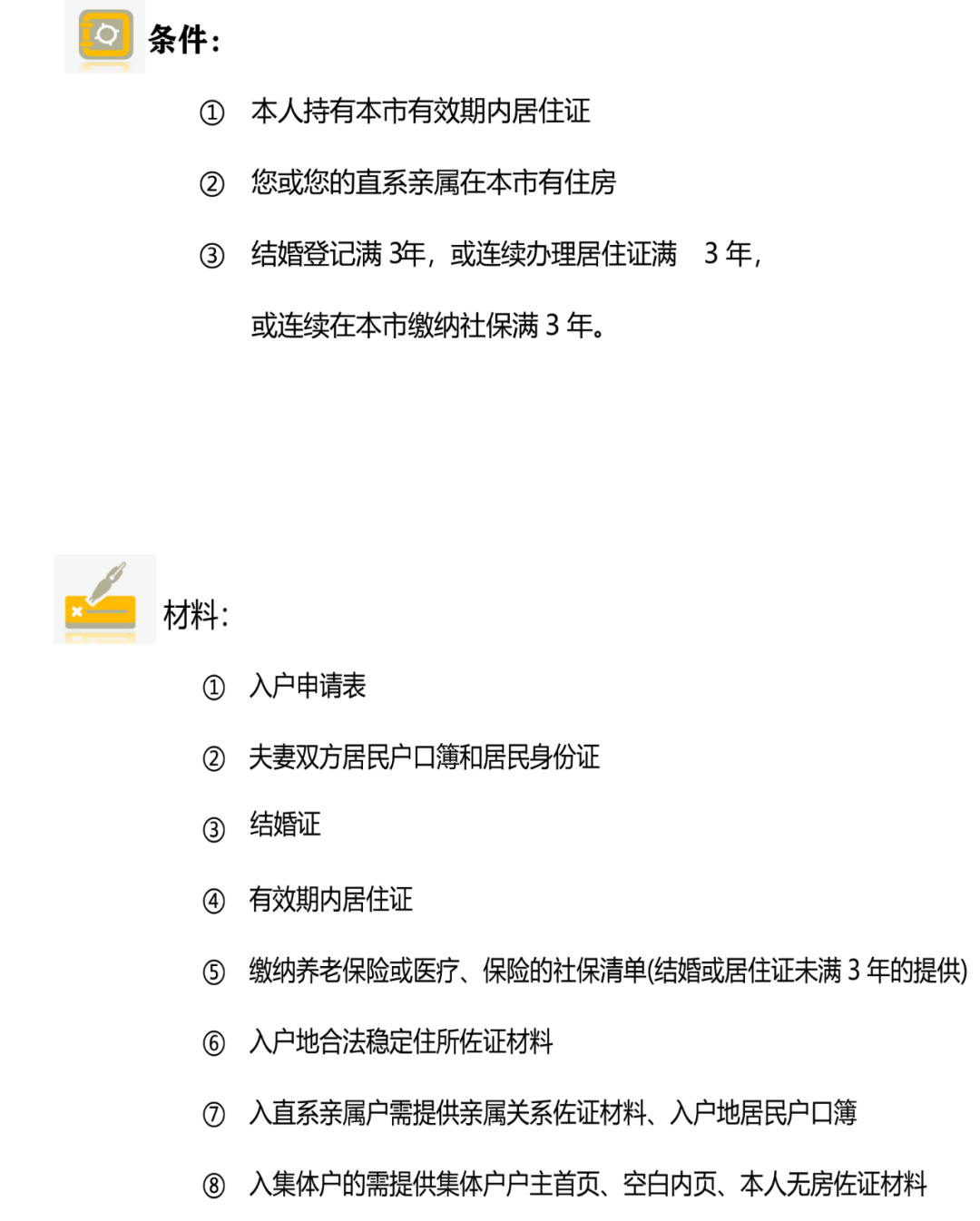 想落户成都却不了解政策？成都最全落户大全，总有一款适合你