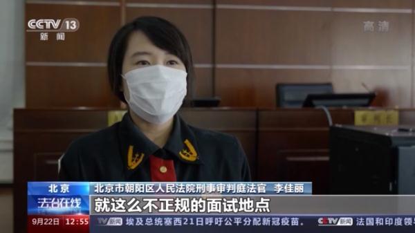 “美丽贷”并不美丽！想要高薪工作先贷款整容？你已落入骗子的圈套「网警转发」