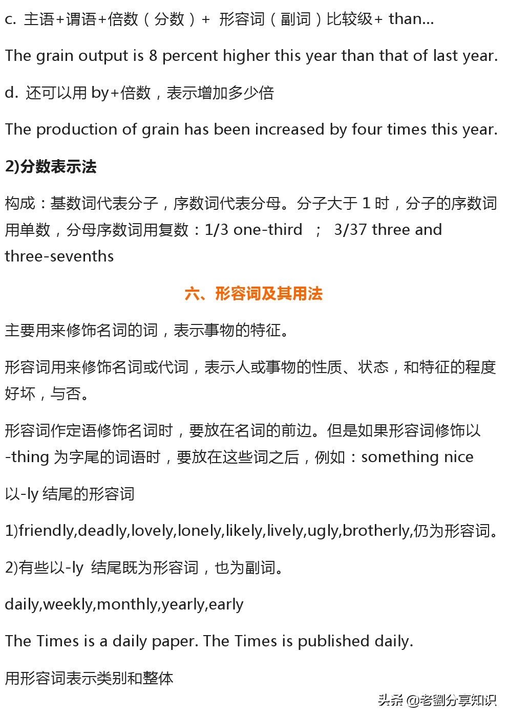 必须牢记的英语十类词性分类及用法，史上最全讲解！