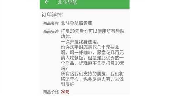 北斗车管家怎么注册（定位精度差3公里还收费20元）