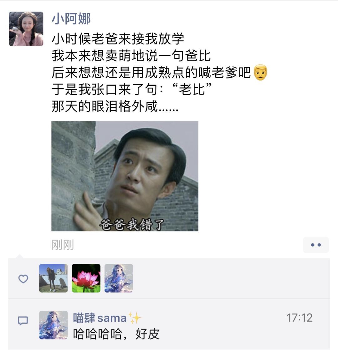 “神口误：麻烦来一箱雪花亡命天涯”
