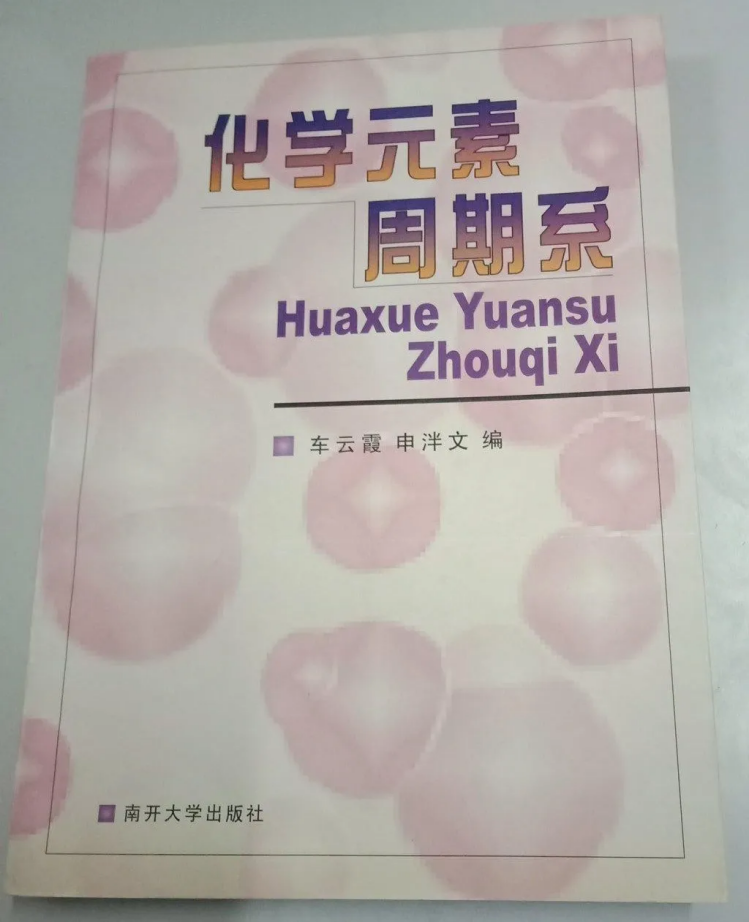 没留过学、没博士学位却当选院士！他90岁还给本科生上课，创下我国这项记录！