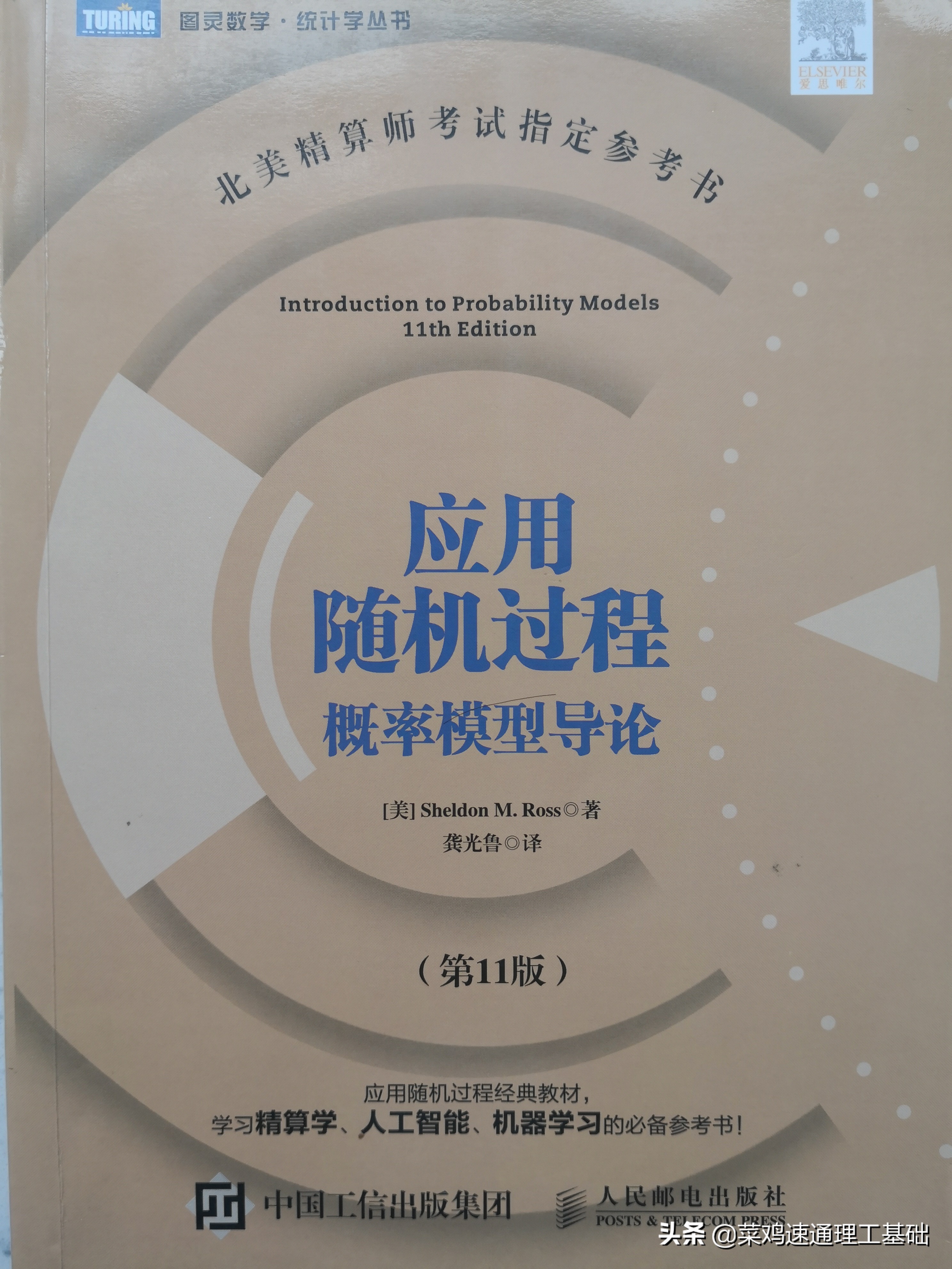 《概率统计》听、看不懂？书、视频不对吧？从直观统计开始的坦途