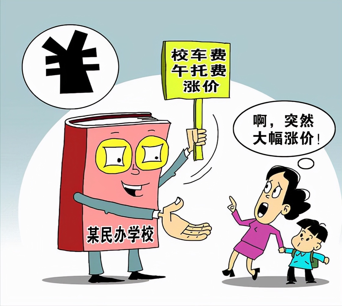 河北2所私立中学被查处，教育部门处罚很严厉，家长还是有些担心