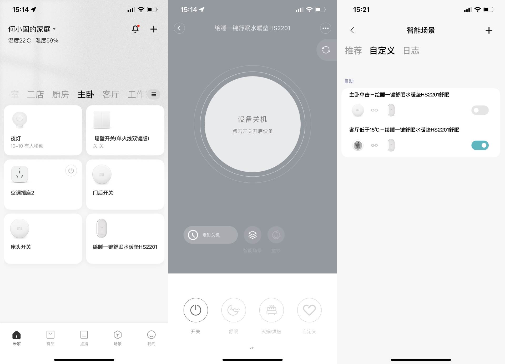 电热毯危害大，选水暖毯更安全舒适。