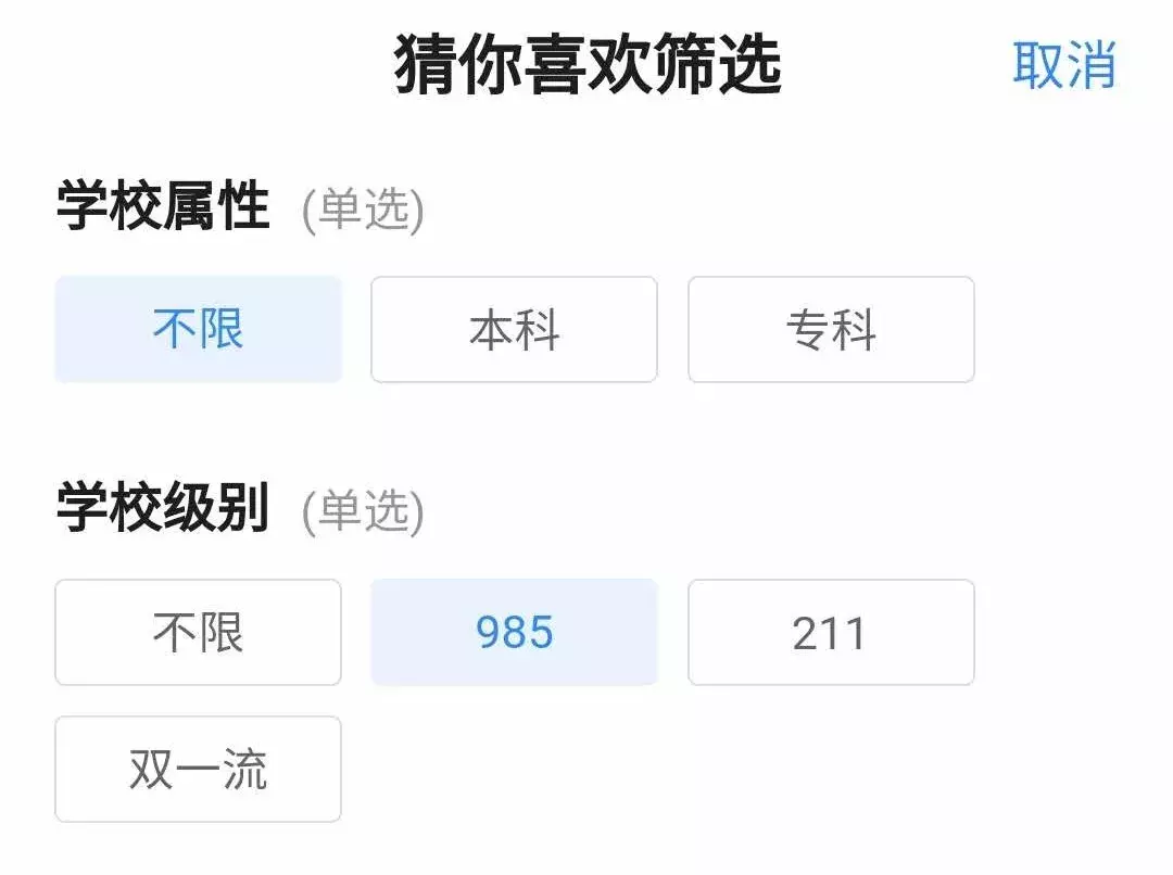 学生最关心的高考填志愿必看20问，强烈建议收藏