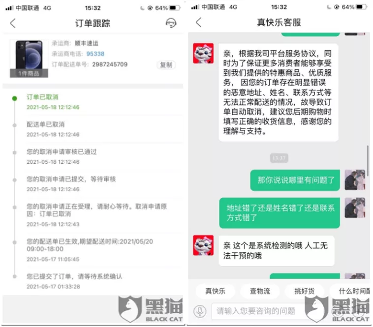 黃光裕和“真快樂”,還是沒撐住國美零售的股價