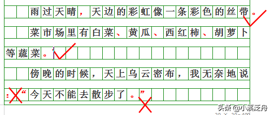 语文学习中常见的标点符号的用法总结