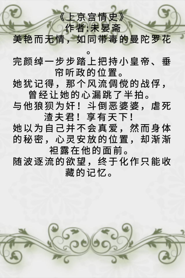 古言女强文合集,女主智商情商超高,看的人欲罢不能.