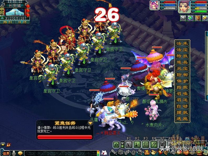 梦幻西游神器任务·转——计斗四神鼎攻略翻新