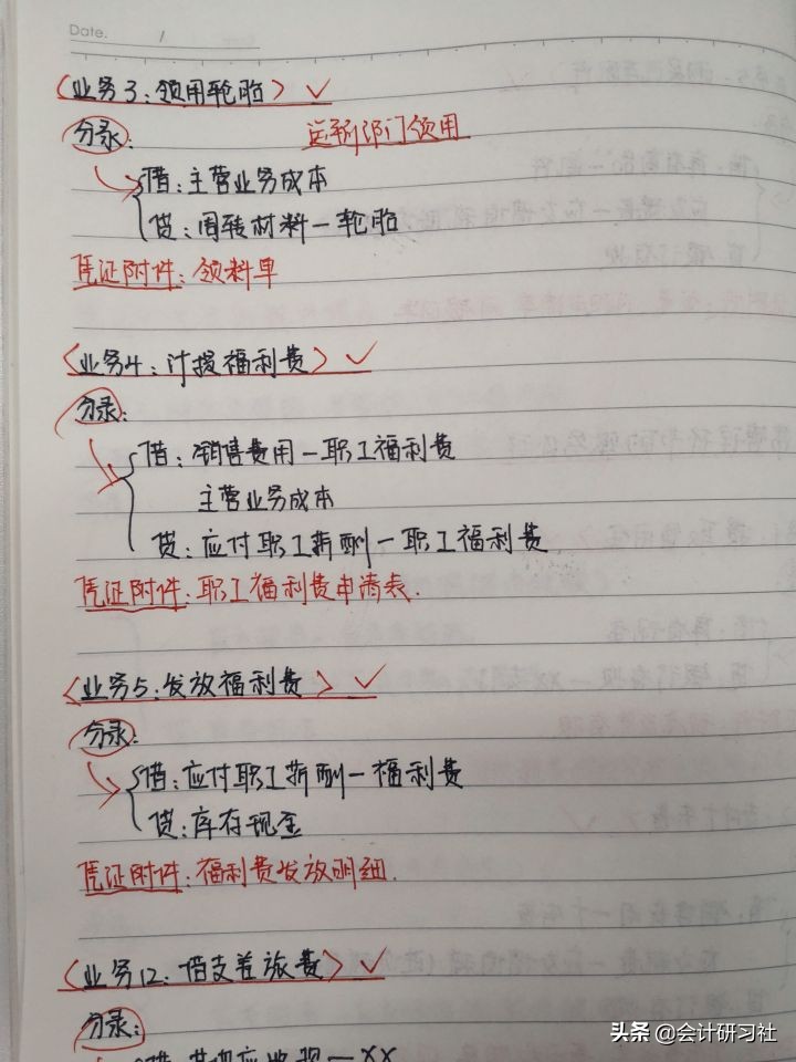 真赞！汽车租赁实习会计15天转正、归纳的全套做账笔记都在这了！