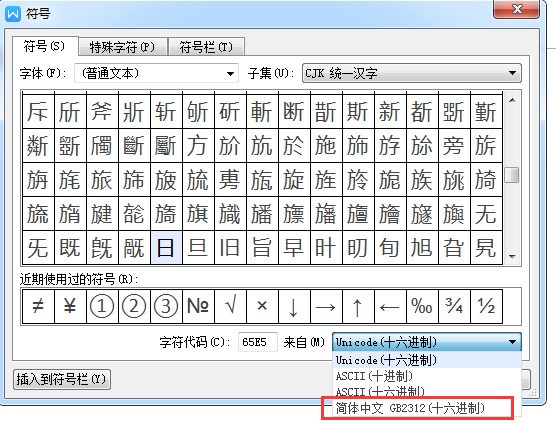 「干货集」WPS技巧汇总（二）