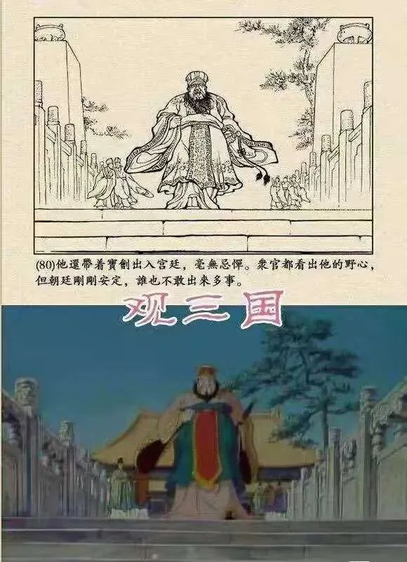 日本东映三国志动漫抄袭上海美术社连环画 三国演义 已经就是实锤了 动漫网