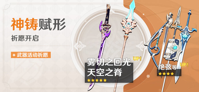 《原神》2.0版本《闪电》更新今天开：新角色新剧情新玩法