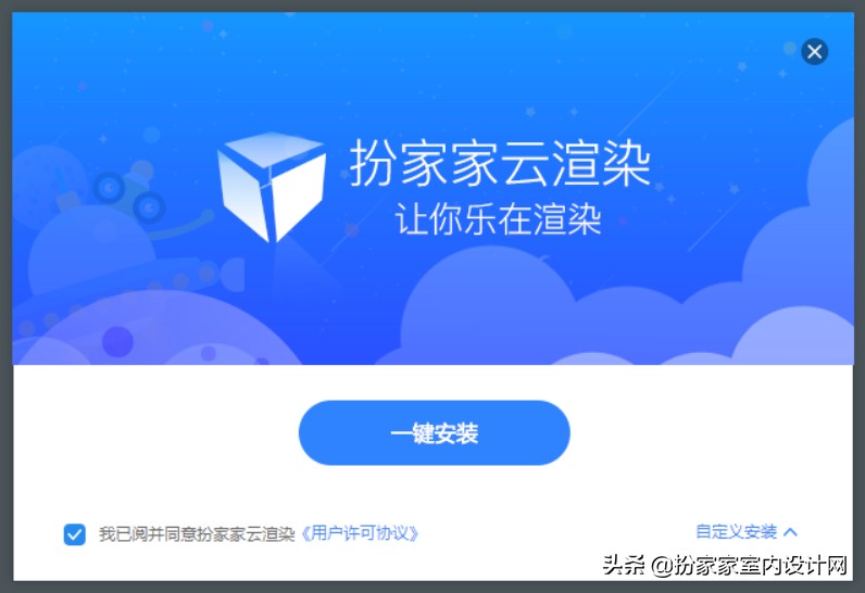 快速掌握在线渲染效果图技巧，轻松打造完美家装设计