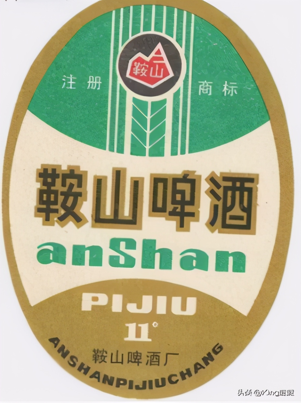 鞍山啤酒