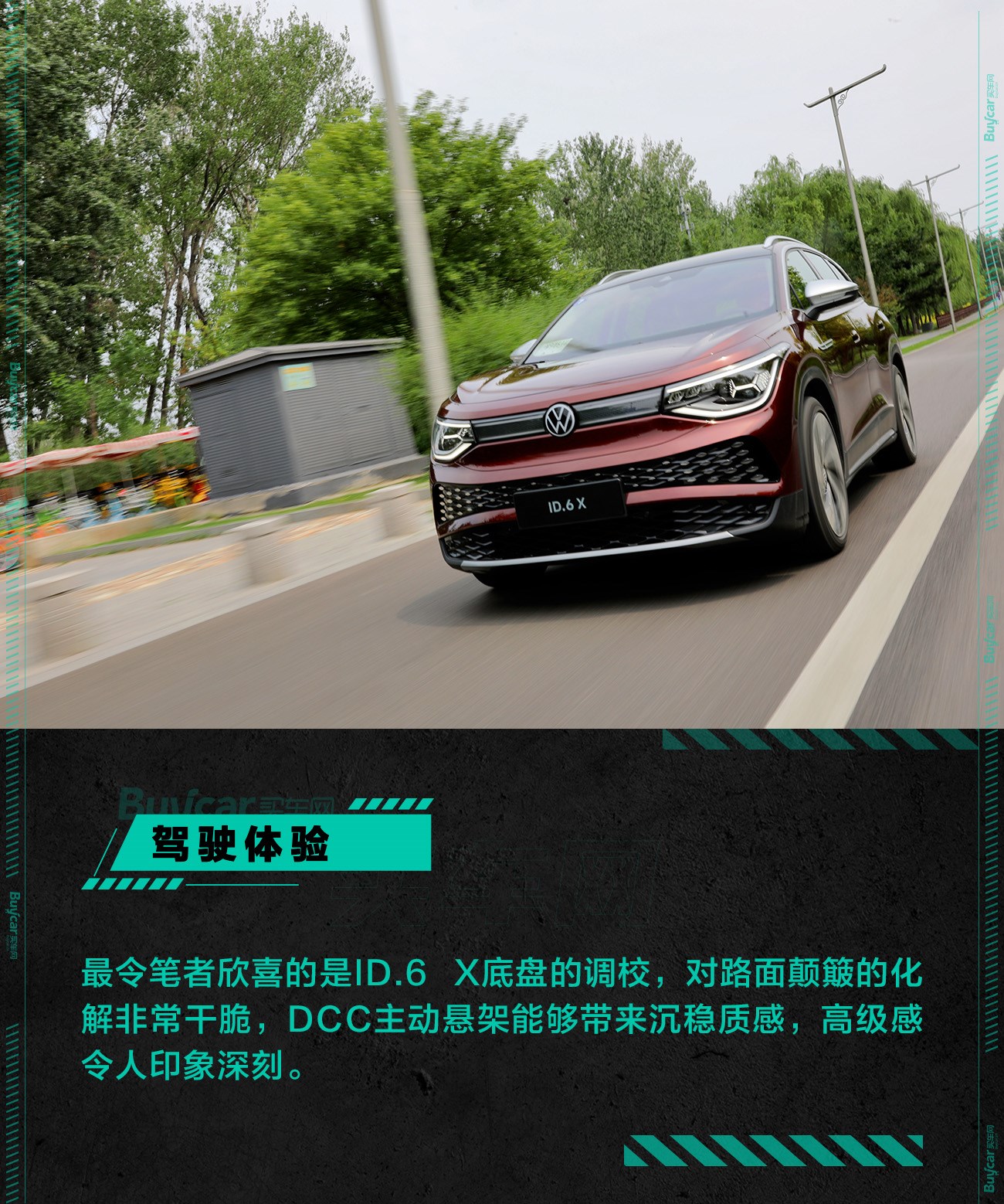 纯电市场“巨无霸”来袭 试驾上汽大众ID.6 X劲能四驱版