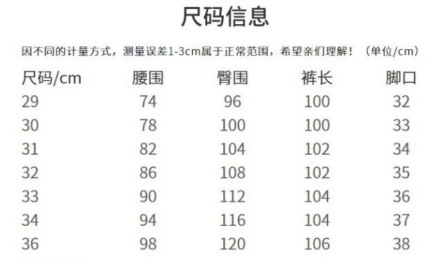在淘宝上买衣服是如何挑选到合身的尺码？