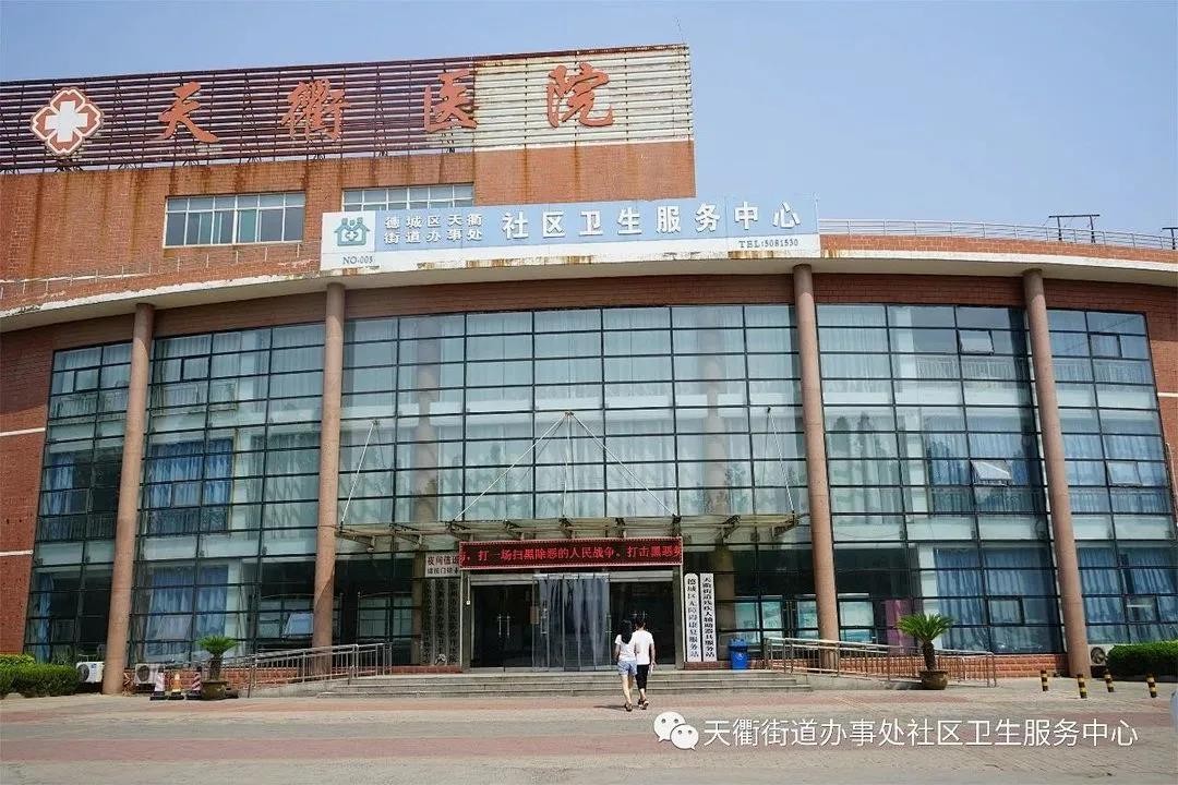 德州市德城区卫健系统为改善群众就医感受“开处方”