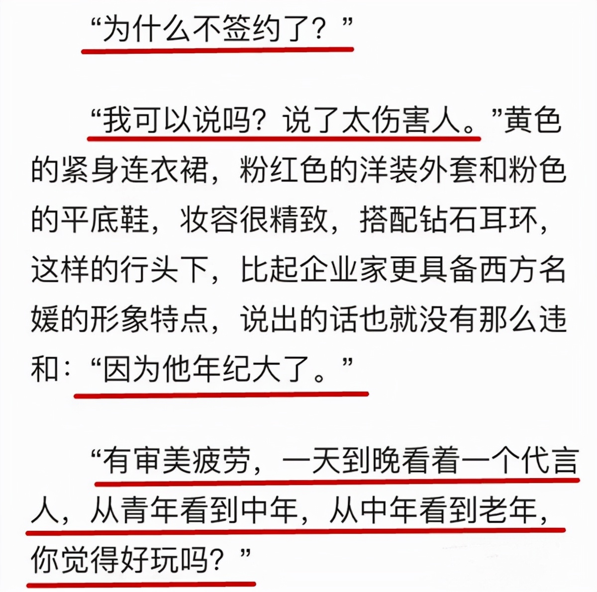 至今未婚的6位“豪门千金”，各有各的苦衷，最大59岁，最小34岁