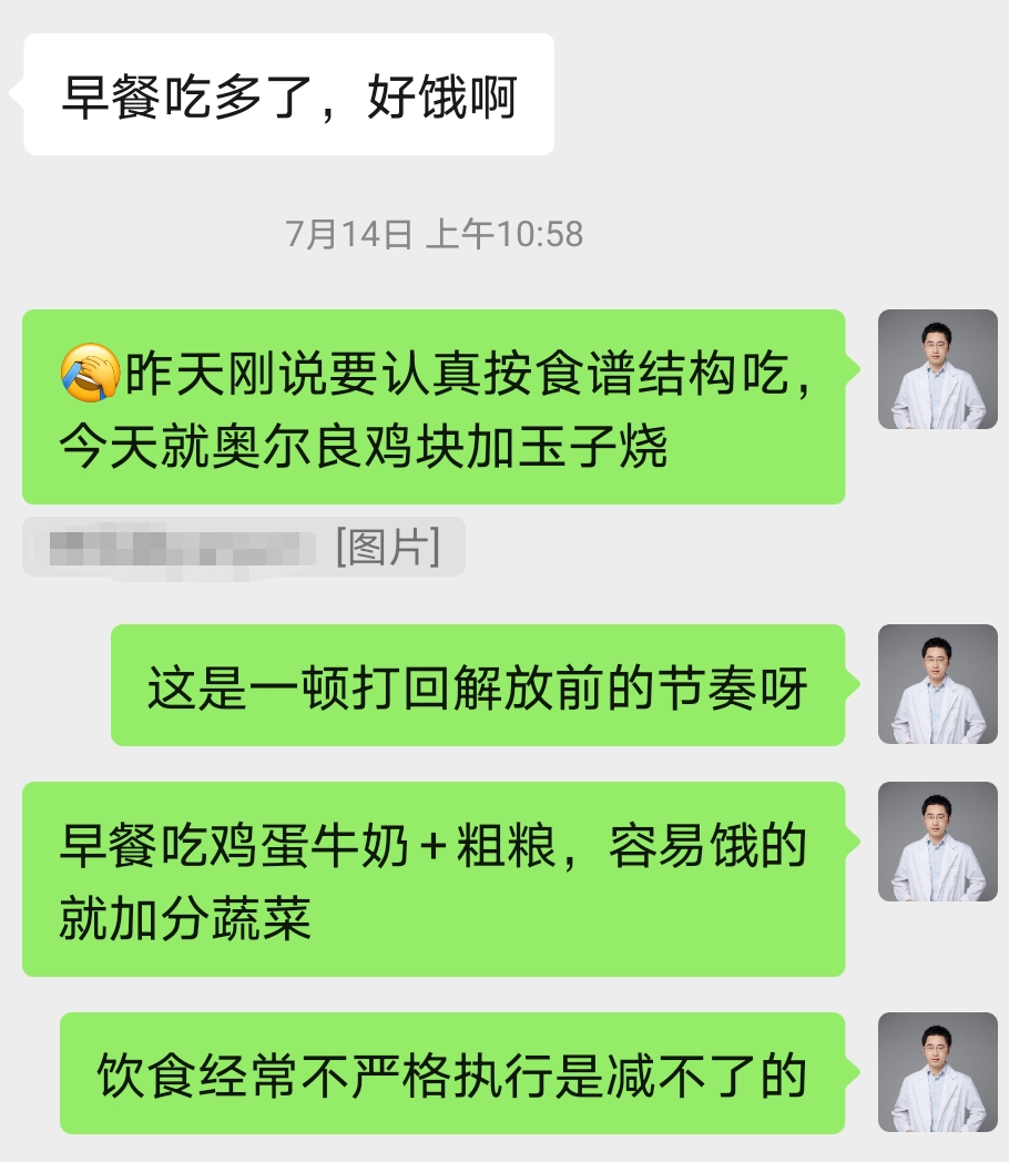 明明打的一手减肥好牌，她偏打的稀巴烂