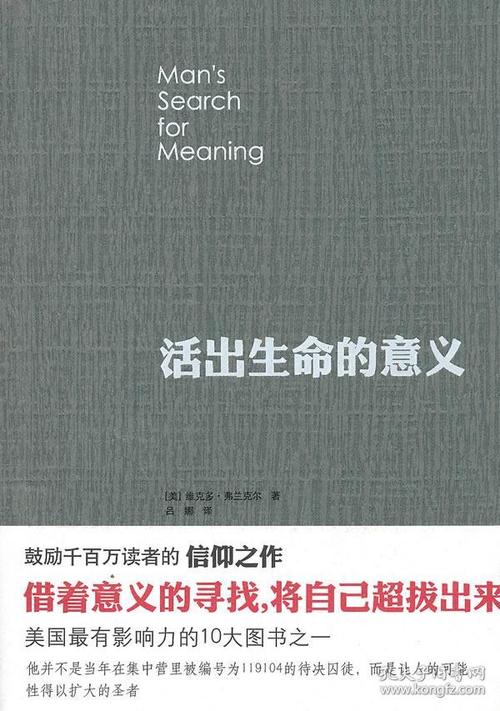 《活出生命的意义》最坚强的十句，软弱毫无用处，必须直面困难