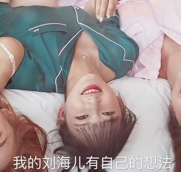 Lisa的钢铁刘海是如何炼成的?学会用这个神器,再大的风也不怕
