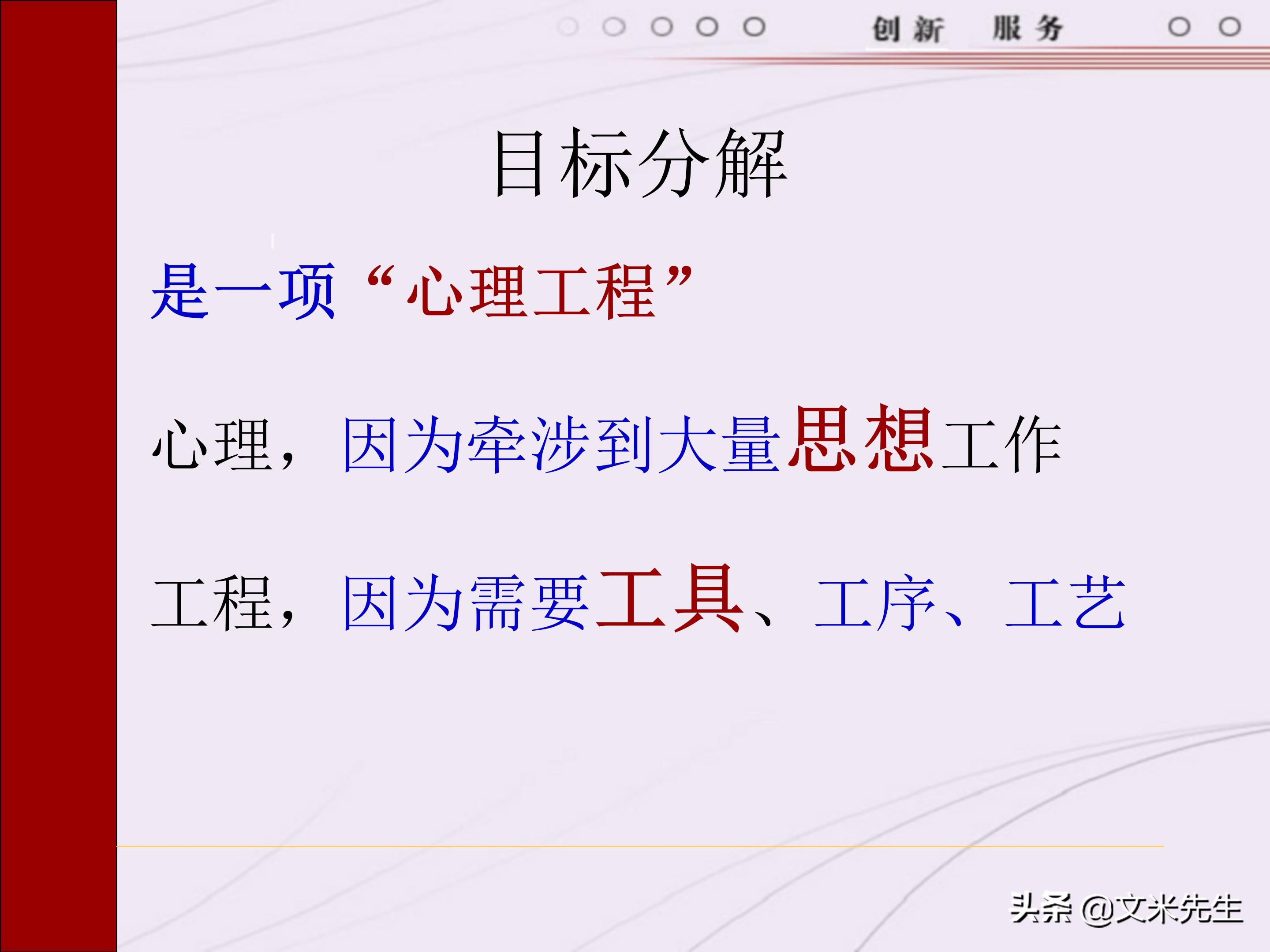 管理者需要具备哪些技能？165页中层管理人员执行力提升培训
