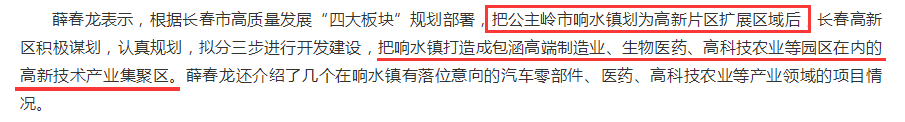 净月西、永春、范家屯… 长春新“南城”，到底谁能成？